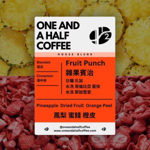 【最新推出】雜果賓治掛耳咖啡（5包）