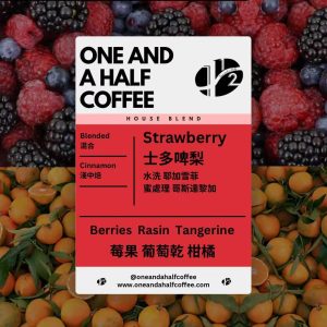 【最新推出】士多啤梨掛耳咖啡（5包）