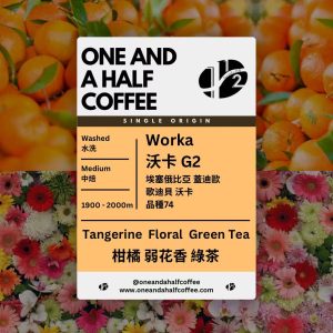 【最新推出】沃卡G2掛耳咖啡（5包）