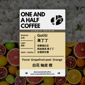 【最新推出】果丁丁冷萃咖啡（5包）